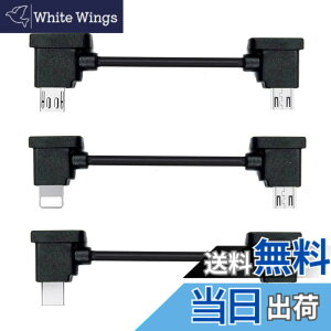 �y���������zNFHK 3pcs / set�����[�g�R���g���[���[�f�[�^�P�[�u���^�C�v-C��Micro to Micro USB for Mavic Pro Platinum Mavic Park RC Accessories