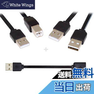 �y���������zNFHK 3��/���b�g 13cm USB 2.0 Type-A ���� Type-B Type-A ���X ���� �I�X �f�[�^ �t���b�g�X�����P�[�u�� �v�����^�[�f�B�X�N&�d�b�p