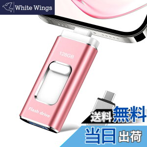 �y���������z128GB USB�������[�y�A�v���s�v�z4in1 phone�Ή�usb���������� IOS/USB/Type-C/micro usb �t���b�V�������� type-c USB �������[phone�f�[�^ �]���ۑ� �ʐ^ �o�b�N�A�b�v�A�C�t�H���p �O�t������
