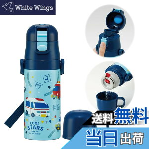 �y���������z�X�P�[�^�[(Skater) ���� �q���p 2WAY ������ 420ml �R�b�v���� 350ml �͂��炭 �N���} �j�̎q ���e�� �X�e�����X �ۉ��ۗ� �y�� waterbottle �X�|�[�c�{�g�� �L�b�Y ���ǂ� ���r SKDC3-A