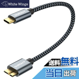 �y���������zSUNGUY USB C to Micro B 3.1 �P�[�u�� 0.3M �ő�10Gbps �����f�[�^�]�� �����b�L�R�l�N�^ �Z�� USB 3.1 �O�t��HDD/SSD �n�[�h�h���C�u/MacBook (Pro)/Galaxy S5 Note 3�ȂǑΉ� �}�C�N��B�ϊ��P�[�u�� 30c