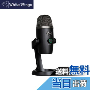 �y���������zLogicool G Blue Yeti Nano BM300BK USB �Q�[�~���O�}�C�N �R���f���T�[�}�C�N Mac PS5 PS4 PC �u���b�N �Q�[�~���O ���� �z�M �}�C�N �X�g���[�~���O �������K�i 2�N�ԃ��[�J�[