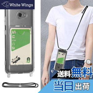 �y���������zPelanty for BASIO4 KYV47 �N���A�P�[�X ���񂽂�X�}�z2 A001KC ��|���P�[�X for KYOCERA BASIO 4 �_��V���R�� ����TPU�o���p�[ �w�ʃJ�o�[ IC�J�[�h���[ �l�b�N �V�����_�[ �X�g���b�v�t�� 