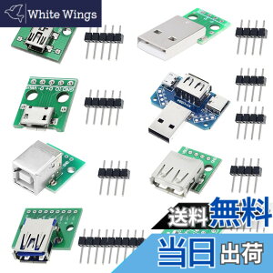 �y���������zDAOKAI 8�� USB - DIP �A�_�v�^�[ 2.54mm USB Type-C/Type-B/USB 2.0 / USB 2.0 �I�X/USB 3.0 / Micro USB/Mini USB/USB 4 in 1 - DIP �R���o�[�^�[ �u���[�N�A�E�g�{�[�h �s���w�b�_�[�t��