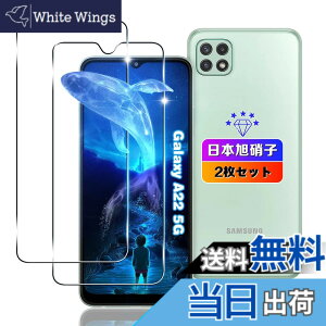 �y���������z�ywnunbg 2���Z�b�g�z �Ή� Galaxy A22 5G SC-56B �K���X�t�B���� 2�� �w��F�؉s�q�y���{���Ɏq�f�ލ̗p �d�x9H ��U�h�~ �z �Ή� Galaxy A22 5G �t�B���� �t�� �����K���X �ی�t�B���� ��