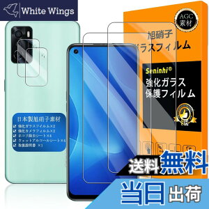 �y���������z�Ή� OPPO A55S 5G �K���X�t�C���� �w��F�ؑΉ� �y2+2���Z�b�g ���{���f�� - �� �i�� �z�y OPPO a55s �t�C�����i2������j �J�����t�B�����i2������j�z OPG02 �����K���X �t�� �I�b�| �G