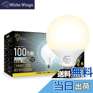 �y���������zORALUCE LED�d�� E26���� �{�[���d�� 100W���� �d���F ���a95mm �S�����^�C�v ���^���Ή� �����s�� PSE�F�� 2�� LDG12L-G-E26