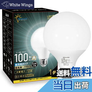 �y���������zORALUCE LED�d�� E26���� �{�[���d�� 100W���� �����F ���a95mm �S�����^�C�v ���^���Ή� �����s�� PSE�F�� 1�� LDG12D-G-E26
