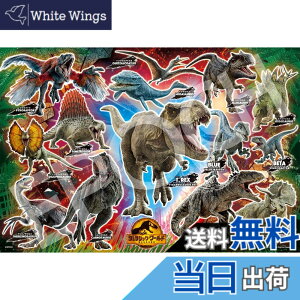 �y���������z�G�|�b�N�� 100���[�W�s�[�X �W�O�\�[�p�Y�� �W�����V�b�N���[���h �A���e�B���b�g�E�_�C�i�\�[�Y (26x38cm) 26-905 �̂�t�� �w���t�� �_�����t�� EPOCH