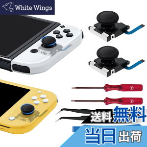 �y���������zMcbazel Switch �L�@EL�iSwitch OLED�j/Switch/Switch Lite�p��3D�A�i���O�W���C�X�e�B�b�N 2������ �X�C�b�`���C�g �X�e�B�b�N�����C�����i �C���c�[���L�b�g�t��-�u���b�N