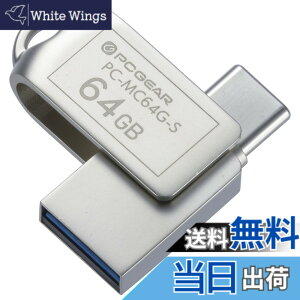 �y���������z�I�[���d�@ USB�������[ 64GB TypeC&TypeA�Ή� PC-MC64G-S 01-0064 OHM