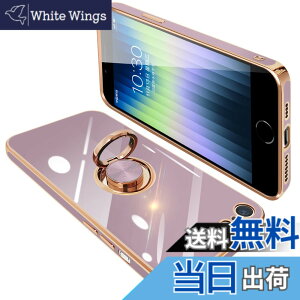 �y���������zONETIAOLONG iPhone SE3 / SE2 / 8 / 7 �p �P�[�X �����O�t�� �A�C�t�H��SE3 �����O �J�o�[ �ϏՌ� TPU ���b�L���H 360°��] �X�^���h�@�\ �ԍڃz���_�[ �X�g���b�v�z�[���t�� 4.7�C���`�i�p�[