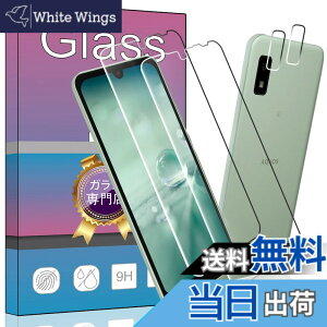 �y���������z�Ή� �h�R�� Aquos wish3 �K���X�t�B���� A104SH A204SH SH-51C �K���X�t�B���� �y4���Z�b�g�w��F�؁�zAQUOS Wish SHG06 ��p�� �K���X�t�B���� 2�� + 2�� �Ή� �y�V���o�C�� AQUOS Wish 2 SH-M20 ��