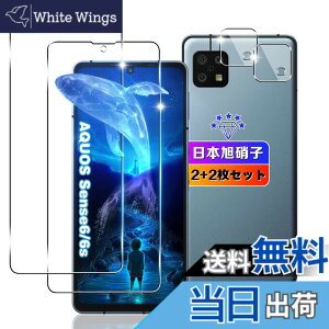 �y���������z�ywnunbg 2+2���Z�b�g�z �Ή� AQUOS sense6 / AQUOS sense 6s �K���X�t�B���� 2��+ �����Y�t�B���� 2���y���{���Ɏq�f�ލ̗p �w��F�ؑΉ� �z �Ή� AQUOS sense6 SH-54B SHG05 SH-M19 / AQUOS sense 6s SHG07 