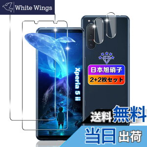 �y���������z�ywnunbg 2+2���Z�b�g�z �Ή� Xperia 5 ii �K���X�t�B���� 2��+ �����Y�t�B���� 2�� �y���{���Ɏq�f�ލ̗p �d�x9H ��U�h�~ �z �Ή� Xperia 5 ii SO-52A SOG02 �t�B���� �����K���X �t�� �G�N�X