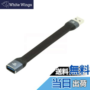 �y���������zNFHK 10Gbps USB 3.1 Type A ���X - USB3.0 Type A �I�X ���� �t���b�g �X���� FPC �f�[�^�P�[�u�� 13cm �m�[�g�p�\�R�� & �f�X�N�g�b�v�p