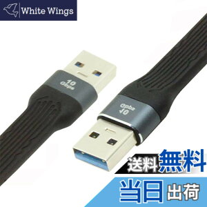 �y���������zNFHK 10Gbps USB 3.1 Type A �I�X - USB3.0 Type A �I�X ���� �t���b�g �X���� FPC �f�[�^�P�[�u�� 13cm �m�[�g�p�\�R�� & �f�X�N�g�b�v�p