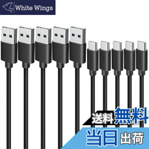 �y���������zUSB Type C �P�[�u�� 0.5m �Z�� 5�{�Z�b�g�y3A�o�͂Œ��}���[�d USB2.0�����i �zLpoieJun �^�C�vC (USB A to USB C)�P�[�u�� ���ϋvTPE�f�� �X�}�[�g�t�H��/�^�u���b�g/�Q�[���@�̃^�C�vc�@���