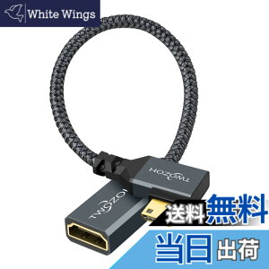 �y���������zTwozoh ���XHDMI - Mini �A�_�v�^�[�P�[�u�� 0.2M �i�C�����ґg 90° ���p HDMI (���X)- �~�j (�I�X) �����P�[�u�� 3D/4K 1080p �Ή� �K�i���������s��