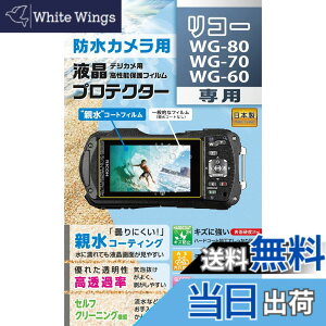 �y���������z�P���R�[ �t���ی�t�B���� �t���v���e�N�^�[ �e���^�C�v RICOH WG-80/WG-70/WG-60�p �h�܃R�[�e�B���O ���{�� KLP-RWG80 ����
