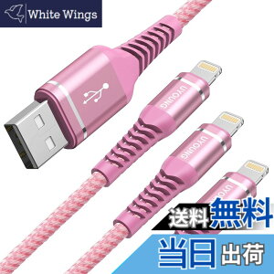 �y���������zUYOUNG Lightning �P�[�u�� 2M 3�{�Z�b�g iPhone �[�d�P�[�u�� �A�C�t�H�� �}���[�d USB ���C�g�j���O �R�[�h Apple iPhone 14 13 12 11 8 XS XR 6s 7 Plus mini Pro iPad iPod �Ή� �s���N