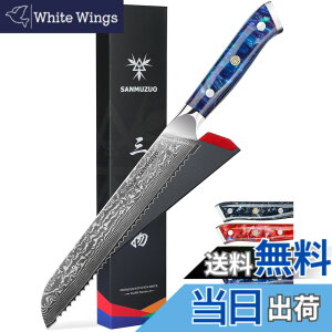 �y���������zSANMUZUO 8�h Bread Knife Serrated Kitchen Chef Knife- Damascus Steel & Resin Handle - Xuan Series (Sapphire Blue)