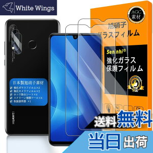 �y���������z�Ή� Huawei P30 Lite �K���X�t�C���� �w��F�ؑΉ� �y2+2���Z�b�g ���{���f�� - �� �i�� �z�y Huawei P30 Lite �t�C�����i2������j �J�����t�B�����i2������j�z P30Lite �����K���X �t�� 