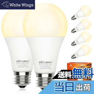 �y���������zDiCUNO LED�d�� E26���� 100W�`���� �d���F 15W 1500lm 2700K �����F��Ra90 �L�z�� A65 ���P�x �������Ή� �ȃG�l PSE�F�؍ς� 6��
