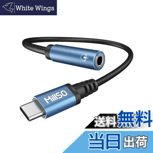 �y���������zMillSO type c �C���z���ϊ��A�_�v�^ DAC���� �ʘb/���ʒ���/���y�Đ��Ή� usb c �C���z���W���b�N ���ϋv �^�C�vc �C���z���A�_�v�^ Type-C�@��p 20cm