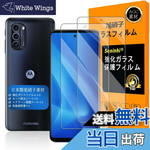 �y���������z�Ή� moto g52j 5G II/moto g52j 5G �K���X�t�C���� �y Seninhi �z�y2���Z�b�g ���{���f�ވ��Ɏq�� - �� �i�� �z�Ή� moto g52 j �t�B���� �����K���X ���g���[�� ���gg52 5g �ی�t�B���� �P�[�X