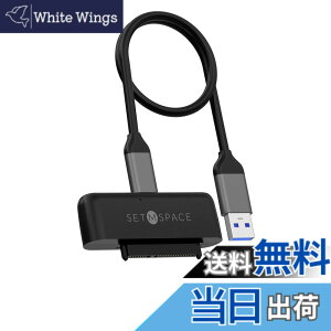�y���������zSETMSPACE SATA USB3.0�ϊ��P�[�u�� 2.5�C���`�n�[�h�f�B�X�N�h���C�uHDD SSD SATA USB �ϊ��P�[�u��5Gbps ���� 2.5 �C���` �V���R���ی�J�o�[�t��-0.5M