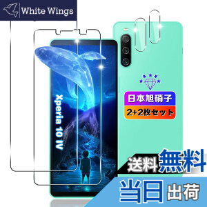 �y���������z�ywnunbg 2+2���Z�b�g�z �Ή� Xperia 10 IV �K���X�t�B���� 2��+ �����Y�t�B���� 2�� �y���{���Ɏq�f�ލ̗p �d�x9H ��U�h�~ �z �Ή� Xperia 10 IV SO-52C SOG07 XQ-CC44 �t�B���� �����K���X �t�� 