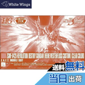 �y���������z�o���_�C(BANDAI) HG 1/144 �f�X�e�B�j�[�K���_��(�n�C�l��p�@)[�N���A�J���[] �@����m�K���_��SEED DESTINY