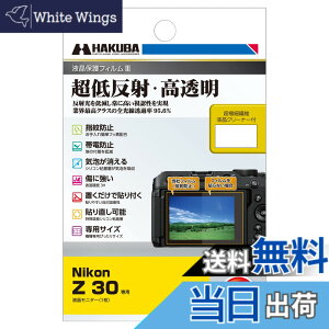 �y���������z�n�N�o HAKUBA �f�W�^���J�����t���ی�t�B����III Nikon Z30 ��p DGF3-NZ30 4977187347760 �t���K�[�h ��ʕی� �S�������ߗ�95.6% ����