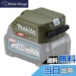 �y���������z�}�L�^(Makita) USB�A�_�v�^�i�I���[�u�j JPAADP001GO