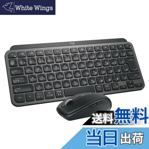 �y���������zLogicool MK700MX MX KEYS mini �R���{ for Business [ MX1700BGR + KX700BGR ] bluetooth logi bolt Unifying��Ή� �������K�i �O���t�@�C�g