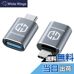 �y���������zGRAUGEAR USB-C�ϊ��A�_�v�^ 2�Z�b�g �ő�10Gbps�����f�[�^�]�� USB 3.2 Gen 2 Type-C �ϊ��A�_�v�^�[ USB 3.2���X to USB-C�I�X OTG�Ή� �����[�d �ݑ�Ζ� [G-AD-ATC-10G-2]
