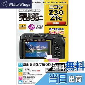 �y���������z�P���R�[(Kenko) �t���ی�t�B���� �t���v���e�N�^�[ Nikon Z30 / Zfc �p ��p�T�C�Y�݌v �h���R�[�g ���{�� KLP-NZ30