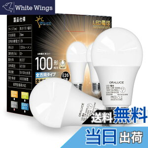 �y���������zORALUCE LED�d�� E26���� �����F 12W 1200lm 100W���� 5000K 220�x�L�z�� �����F�����s�� 2�� LDA12N-G-E26