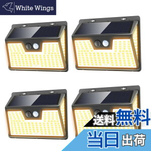 �y���������zBINGONE �g�F�n �\�[���[���C�g �Z���T�[���C�g �K�[�f�����C�g 3�ʔ��� 2800mAh IP65�h���h�o ���O�Ɩ� ��e�� �l���Z���T�[ 3�_�����[�h �h�� �h�ƃ��C�g ���ʃe�[�v�t�� �����_