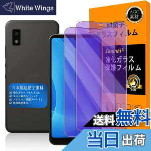 �y���������z�y Seninhi �z�Ή� AQUOS Wish �u���[���C�g�t�B���� �y2���Z�b�g ���{���f�� - �� �i�� �z�Ή� AQUOS Wish / Wish 2 au SHG06 A104SH SH-M20 �t�C���� �����K���X �t�� AQUOSWish / Wish 2 �K���X�t�C��