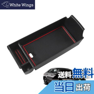 �y���������zHUAHAO �V�^ �x���c A�N���X W177/V177 B�N���X W247 GLA�N���X H247 CLA�N���X C118/X118 GLB�N���X X247 ��p�R���\�[���{�b�N�X �g���C �R���\�[���g���C �x���c �A�N�Z�T���[ �������� ���[