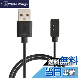 �y���������zkwmobile �[�d�P�[�u�� Xiaomi Mi Band 7 Pro/Poco Watch/Redmi Watch 3 / Watch 2 Lite�Ή� USB�[�d�� - �X�}�[�g�E�H�b�` �X�y�A �`���[�W���[ ���F