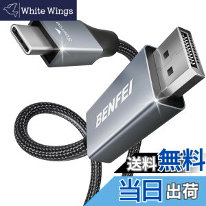 �y���������zBENFEI USB-C - DisplayPort 0.9m �P�[�u��(4K@144Hz)�AUSB Type-C - DisplayPort �P�[�u�� [Thunderbolt 3/4 �݊�] iPhone 15 Pro/Max�AMacBook Pro/Air 2023�AiPad Pro�AiMac�AS23�AXPS17