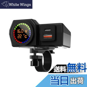 �y���������zSHEAWA �o�C�N USB�d�� �[�d�� USB�|�[�g QC3.0 USB-PD Type-C ���x�v �d���v �}���[�d �d��ON/OFF�X�C�b�` �I�[�g�o�C�̃n���h����T�C�h�~���[�Ɏ�t�\