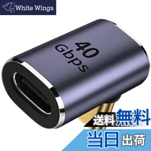 �y���������zUSB Type C �ϊ� �A�_�v�^�[ L�^ 40Gbps (1�Z�b�g, �� L�^)Suptopwxm 90 �x�I�X ���XUSB4.0 �����[�d PD�[�d�����f�[�^�]�� 100W/5A& 8K@60Hz�f���o�̓^�C�v USB C Type C �����R�l�N�^ Thunderbolt 3�AMa