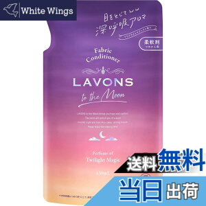 �y���������z���{��(Lavons) �g�D�U���[�� to the Moon �t�� �_��� �g���C���C�g�}�W�b�N�̍��� �l�ߑւ� 430ml