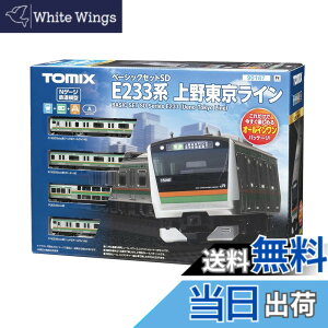 �y���������zTOMIX N�Q�[�W �x�[�V�b�N�Z�b�g SD E233 3000�n ��쓌�����C�� 90187 �S���͌^ ����Z�b�g