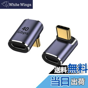�y���������zYFFSFDC USB C �ϊ� �A�_�v�^�[ 2�Z�b�g �㉺ 90° �~�h���x���g�y40Gbps�����f�[�^�]��&100W/5A�}���[�d& 8K@60Hz�f���o�́zL�� L�^ �^�C�vc type-c �ϊ��A�_�v�^ 90�x �I�X ���X USB C �R�l�N