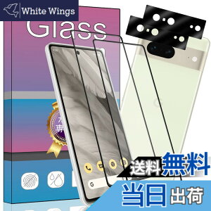 �y���������z�y4���Z�b�g�z�Ή� Google Pixel 7 �K���X�t�B���� �����K���X �t���ی�t�B���� �w�䃍�b�N�������T�|�[�g���{���f�ވ��Ɏq�� �d�x9H �w��h�~ �Ռ��z�� �C�A�[�� �����ߗ� �h����